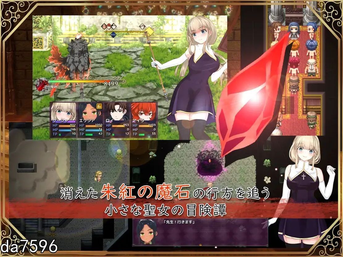 更新[回合RPG/兽X异种X/动态] 圣女萨莎与朱红魔石 聖女サーシャと朱紅の魔石 Ver1.094 AI汉化版 [2.0G]