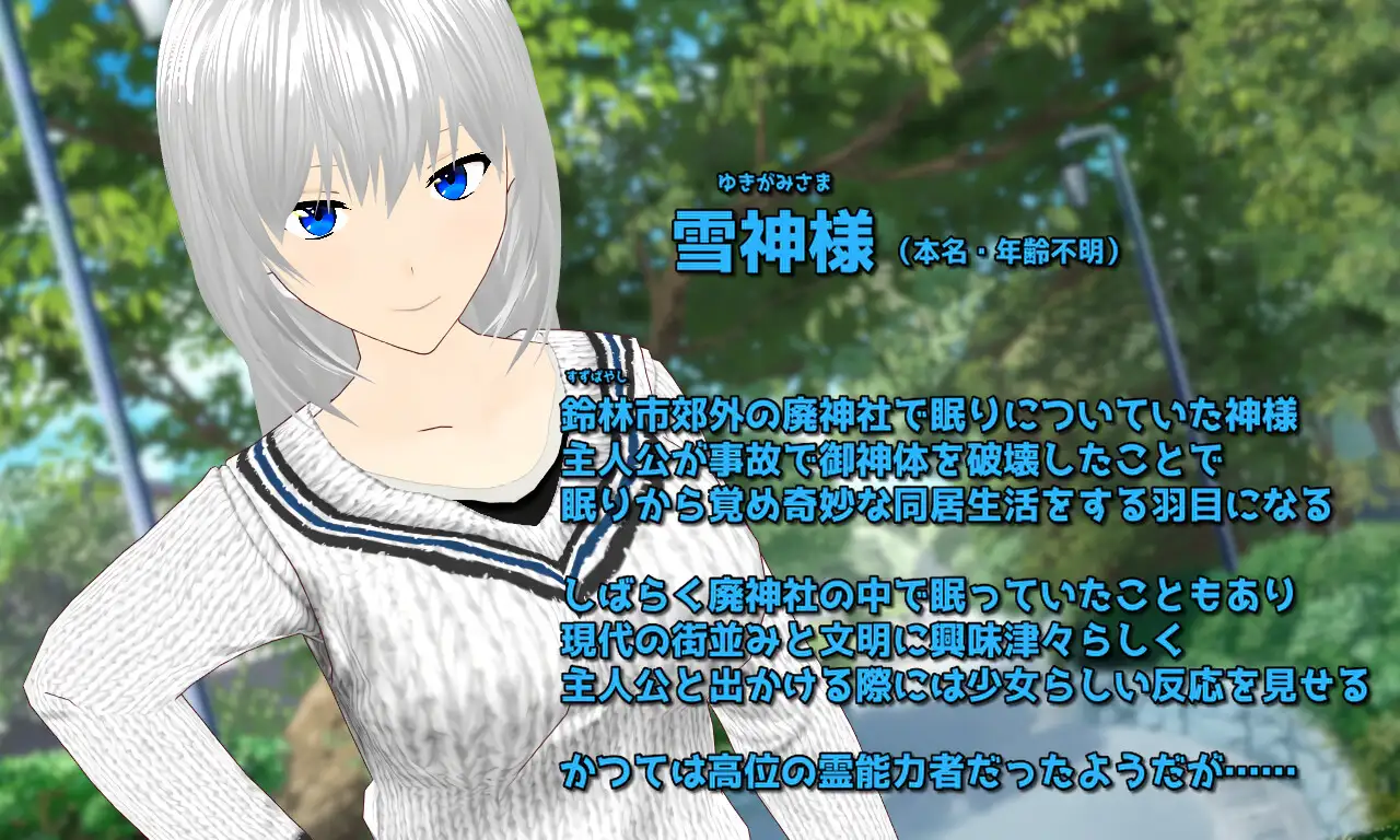 新汉化[日式RPG] 雪之～雪神大人稍事休息～ Snowy ～雪神様の一休み～ AI汉化版+全回想存档 [1.70G]