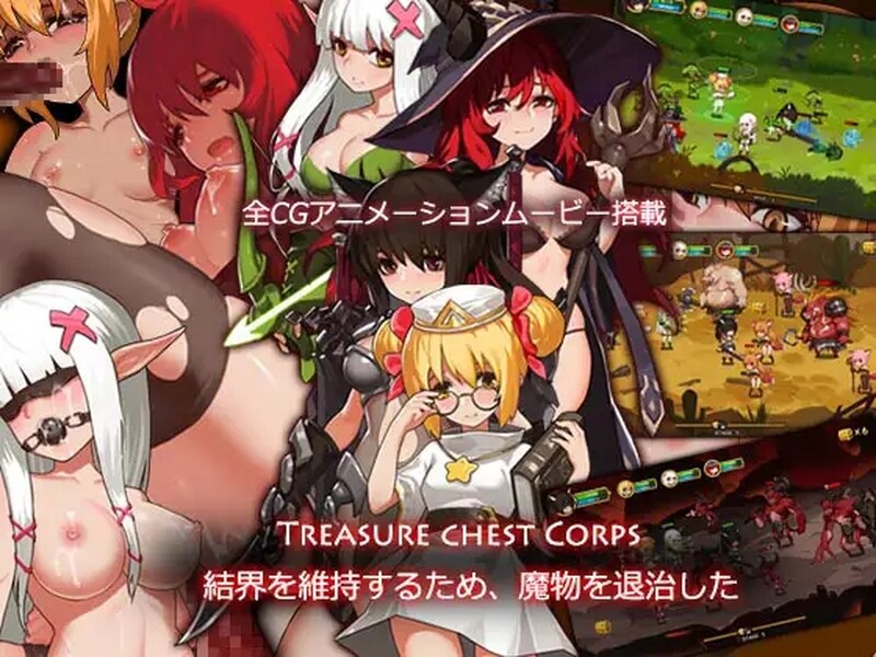[动作ACT/动态] 宝箱小队 Treasure chest Corps-結界を維持するため、魔物を退治した V1.30 STEAM官中版 豪华终极版+全DLC [1.0G]