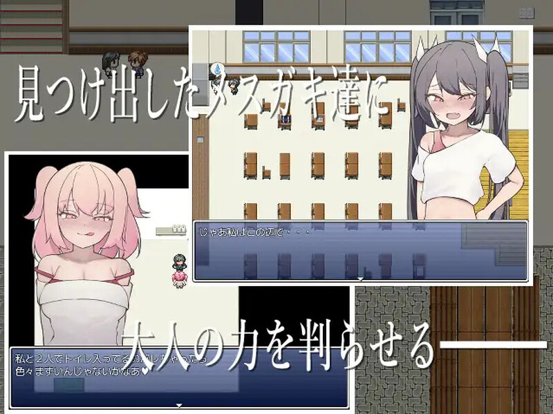 补档【探索RPG/校园阿黑颜/2C】色情小鬼班级的废柴老师（エロガキ学級の使いっぱしりクソ雑魚せんせーRPG）V1.0 AI汉化【1.10G】