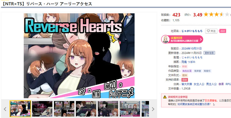 更新[探索RPG/被NTR/Live2D动态] 逆转之心【NTR×TS】リバース・ハーツ Ver1.00 AI汉化版 正式版 [6.10G]