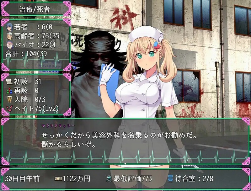 [日式RPG/官中] 医疗无法人 大薮死人诊所 医療無法人おおやぶ死科クリニック STEAM官中版 [400M]