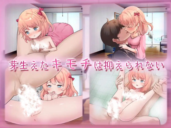 新作[日常同居SLG/纯爱] 甜蜜宠爱妹妹生活～恋人是哥哥～ あまあまらぶ妹らいふ ～恋人はお兄ちゃん～  内嵌AI汉化版 [PC+安卓1.10G]