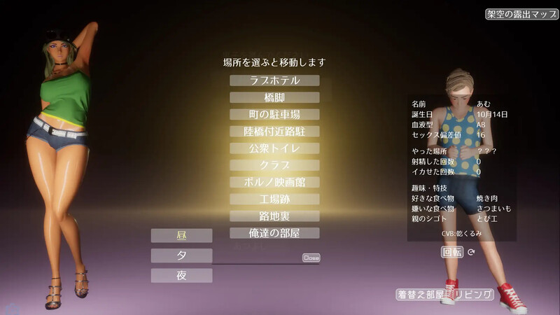 新步兵[3D互动/开放世界/全动态] 性奋公园☆巨乳女高中生x童贞男孩子们~过激!暴露的逆搭讪指令~实时3D游戏 ギンギン公園☆巨乳ギャルx童貞ボーイズ～ V1.3.0 官方中文步兵版+存档 [3.80G]