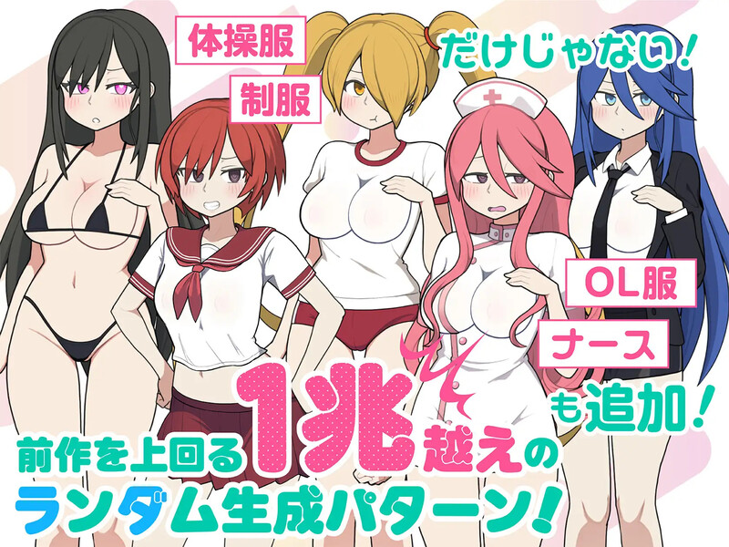 DL7月新作【互动SLG/路人娘/动态】路人娘电车（モブ娘電車）v1.00 PC+MAC 官中版 [1.60G]