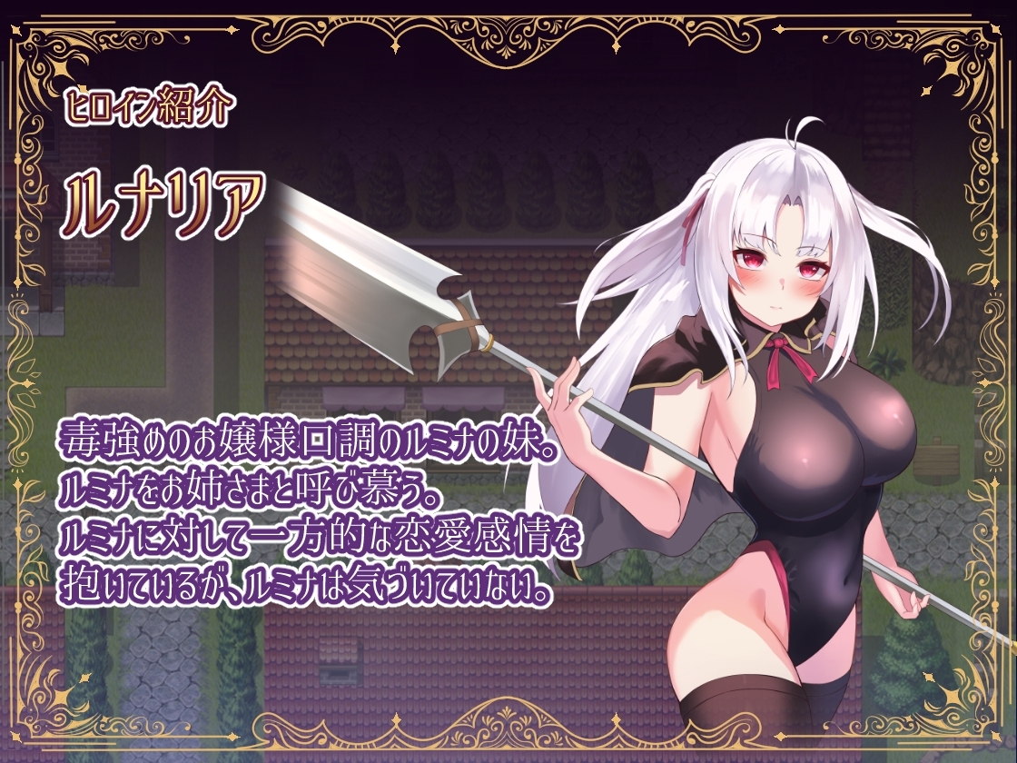 新汉化[日式RPG/触手/战斗H] 冒险者露米娜×露娜莉亚～妖魔盘踞的城镇～ 冒険者ルミナ×ルナリア 〜妖魔の巣食う町〜 AI汉化版+作弊码 [PC+安卓-660M]