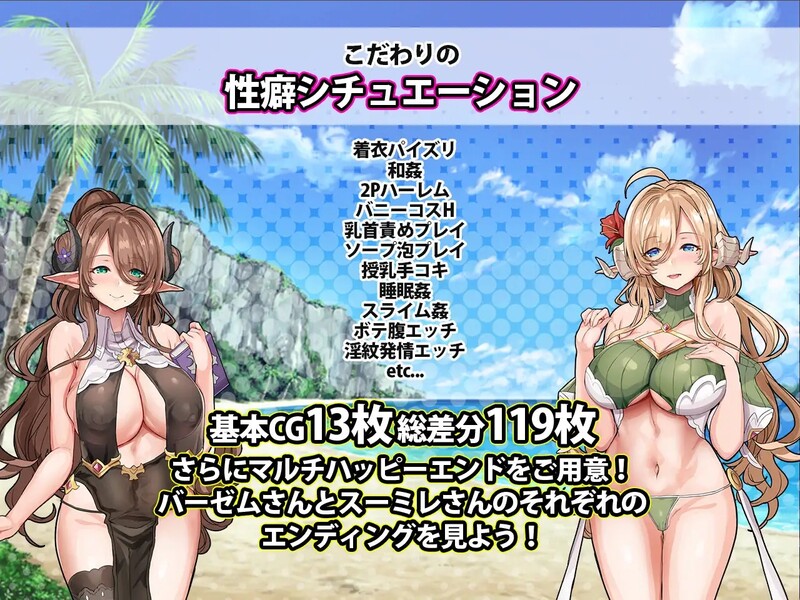 [日式SLG/汉化] 欢迎来到精灵岛！～推荐生育孩子的2天3夜之旅～ エルフ島へようこそ!～子作り推奨2泊3日の旅～ 机翻版 [1.60G]