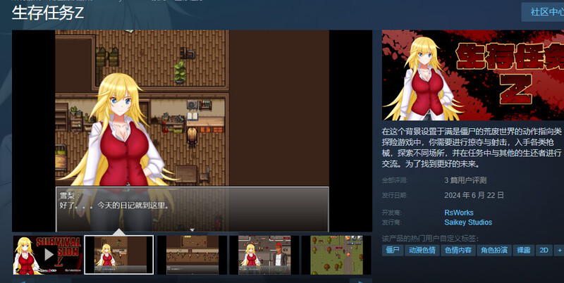 [日式ARPG] 生存任务Z NTRサバイバル Z STEAM官中版+全回想存档 [1.50G]