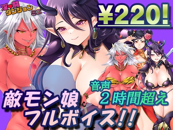 更新[日式RPG/巨乳爆乳] 淫斗地下城 淫闘ダンジョン Ver1.03 机翻版+全回想存档 [1.50G]