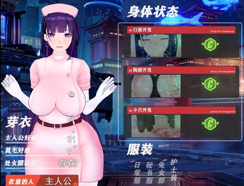 [日式RPG] 我的芽衣不可能是婊子！官中版 [1.40G]
