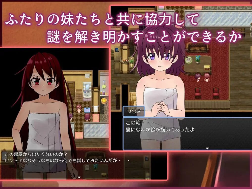 新作[日式RPG/骨科/亲热] 和妹妹不做爱就出不去的房间2 妹とSEXしないと出られない部屋2 V1.3 AI汉化版+全回想存档 [1.70G]