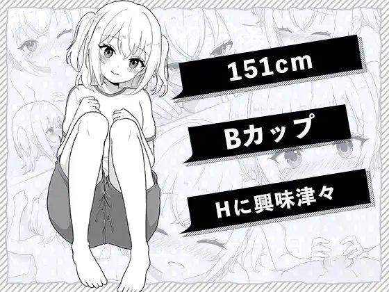 新作[互动SLG/触摸抚摸] 我的义妹今天又要求我做爱 義理の妹が今日もえっちを要求してきます 正式版 [1.90G]