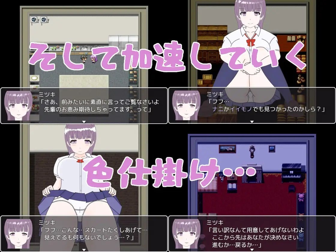 新汉化[日式RPG/色诱男受] 鬼宅囚禁之少女的隐秘 ホラーっぽい館に閉じこめられたが、そんな事より女の子のエッチな姿が見たい! 1.0 AI汉化版+作弊码 [PC+安卓-390M]