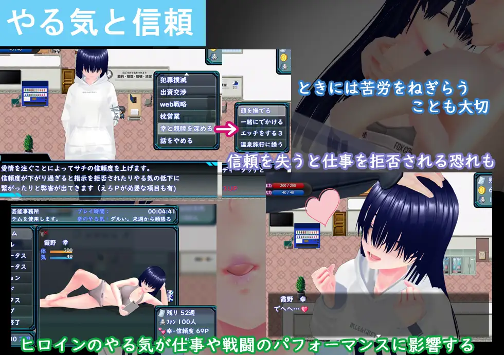 新作[探索RPG/巨乳爆乳] 目标是！成为阴暗角色和顶级偶像！ めざせ！ 陰キャとTOPアイドルを！ AI汉化版+全回想存档 [1.90G]