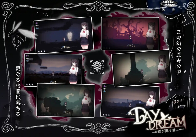 [日式ACT/官中] 白日梦:蝴蝶飞舞 ～Daydream～蝶が舞う頃に V2.04HFX5 官方中文版 [500M]