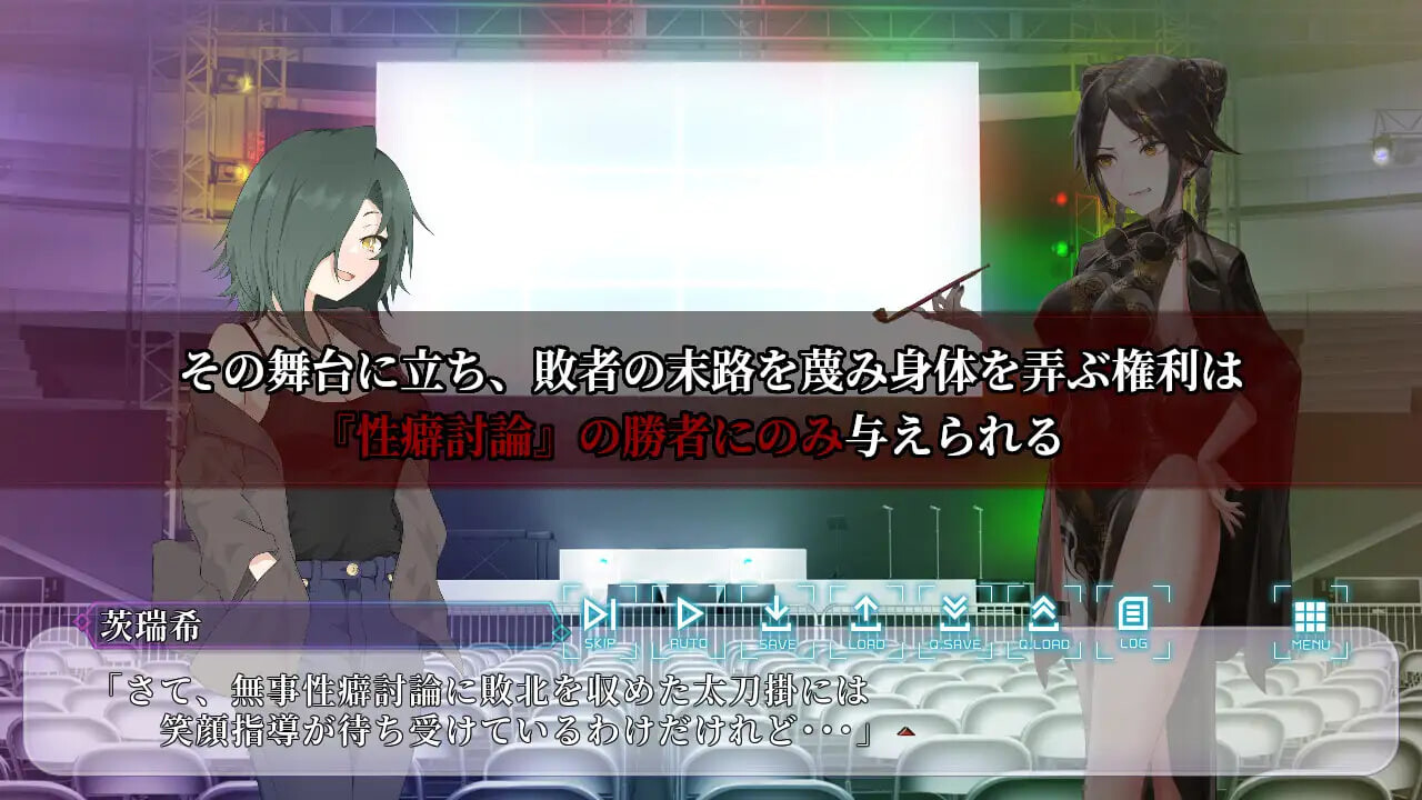新作[冒险ADV/调教/动态] 性癖讨论～最终章～ 性癖討論～The Final Chapter～ 正式版 [2.90G]