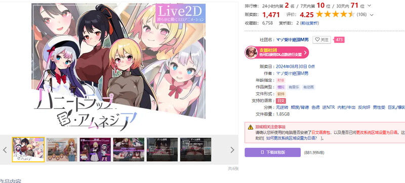 [更新]【互动RPG/逆向NTR/动态】蜜罐陷阱～病娇与傲娇的色诱逆