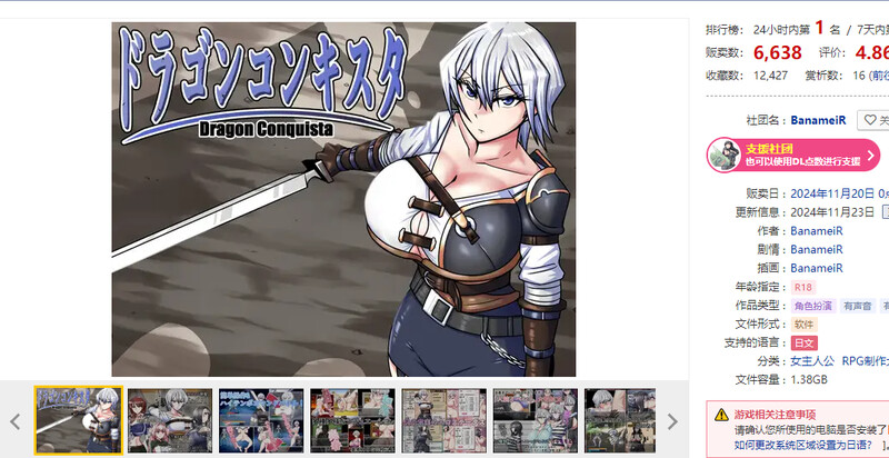 [更新]【爆款RPG/爆乳异种X】龙征服（ドラゴンコンキスタ）V1.08 AI汉化【2.20G】