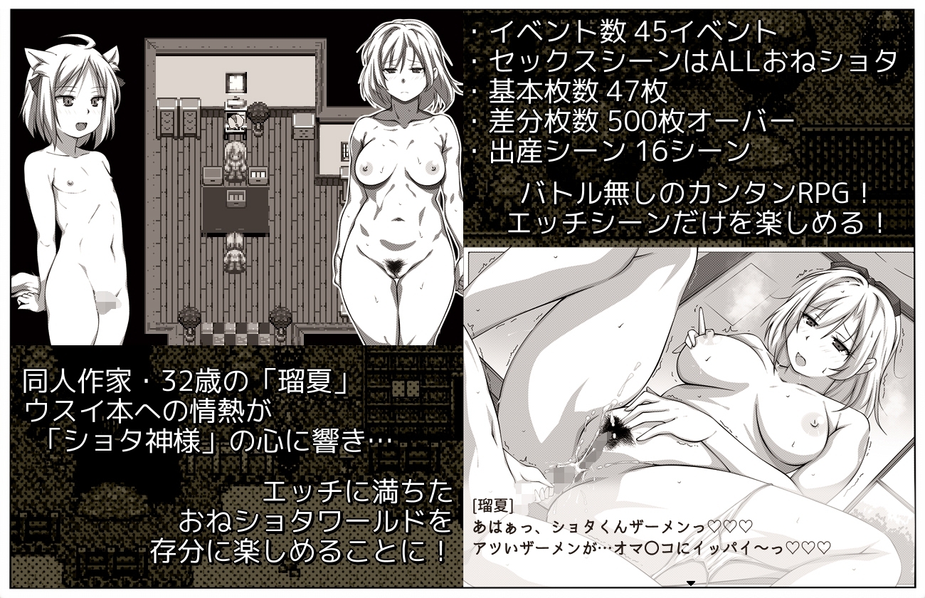 新汉化[日式RPG/姐姐×正太] 薄命本的报恩～在同人志的世界成为姐正太本的女主角？RPG ウスイ本の恩返し～同人誌の世界でおねショタ本のヒロインに?RPG Ver1.10  AI汉化版+全回想存档 [1.20G]
