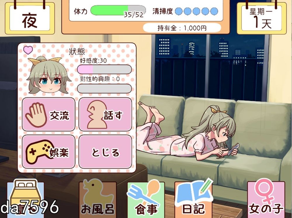 更新[养成SLG/同居生活/动态] 和妹妹一起的一个月 妹と過ごす1ヵ月間 Ver26.05 生肉版+作弊 [1.90G]