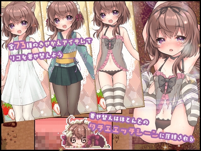 增添AZ[日式ARPG/动态] 莉可的不可思议差事 リコの不思議なお使い ver1.46 AI汉化版 [PC+安卓-2.20G]