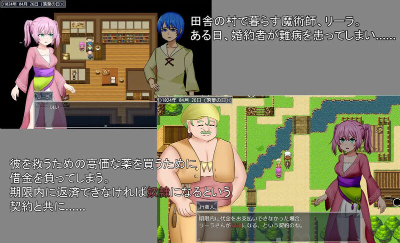 [新作更新]【探索RPG/羞辱多P】打工少女莉拉～180天的承诺～（旅稼ぎのリーラ～約束の180日～）Ver1.04 Ver0923 AI汉化【1.60G】