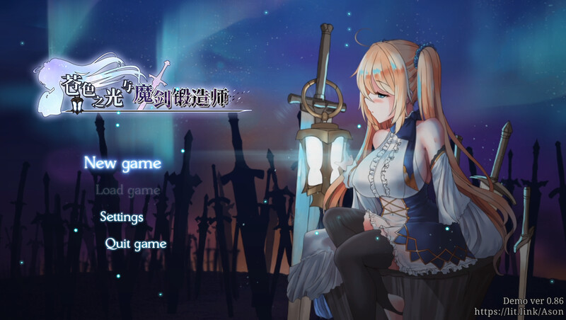 [日式ACT/官中] 苍色之光与魔剑锻造师 蒼キ光と魔剣の鍛冶師 V0.86E 官方中文版 [1.90G]