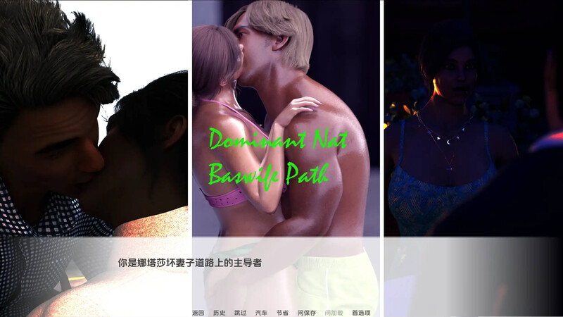 更新[欧美SLG/动态] 娜塔莎淘气妻子 Natasha Naughty Wife v0.46 汉化重置版 [PC+安卓 2.30G]
