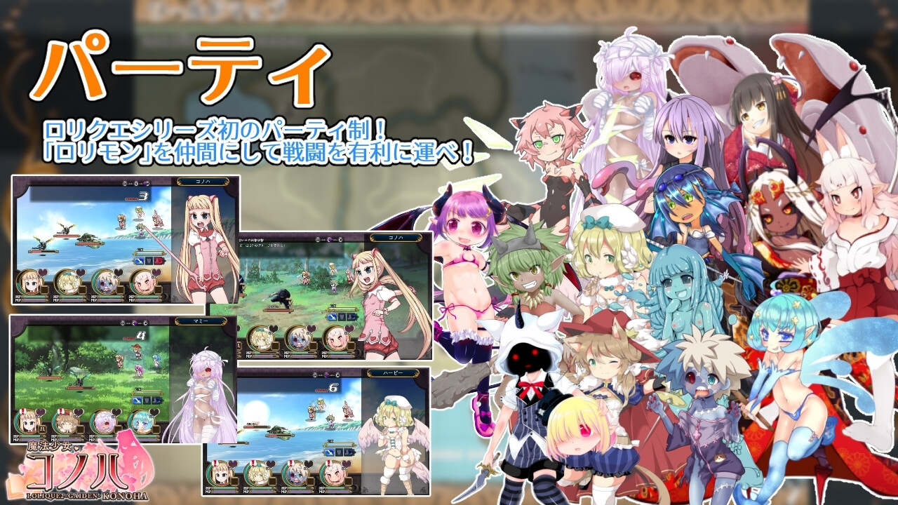新官中 [日式RPG/阿黑颜/西瓜肚] 魔法少女木叶 魔法少女コノハ-LOLIQUE2GAIDEN- V2.04 官方中文步兵版+全回想解放 [2.30G]