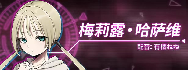 新作[大作ADV/2D] 阈限边界4 life sentence Liminal Border Part IV 官方中文版+全CG存档 [7.0G]
