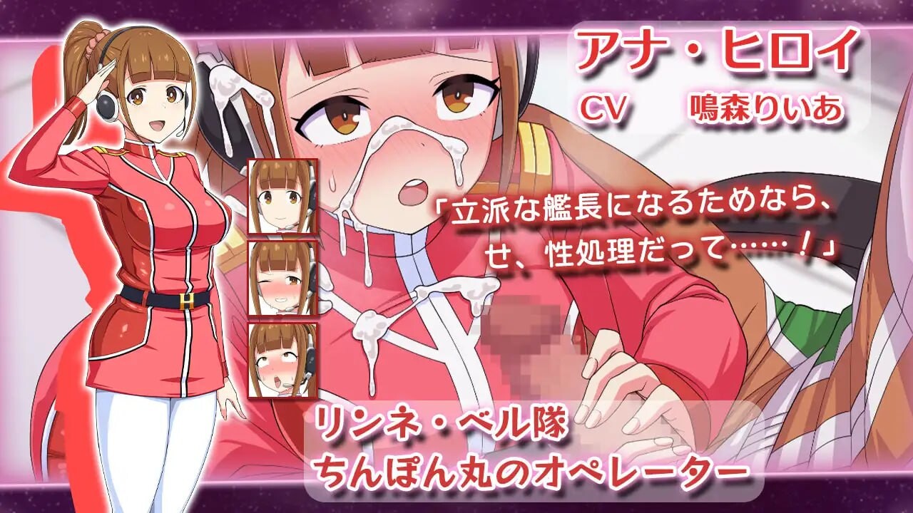新作[爆款SLG/战斗H/凌辱] 宇宙战舰娘 宇宙戦艦娘 正式版 [960M]