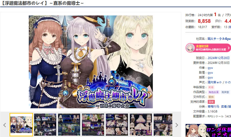新汉化[爆款大型RPG/卖春/动态] 浮游魔法都市的蕾～直系魔导士～ 浮遊魔法都市のレイ ～直系の魔導士～Ver5.2 内嵌AI汉化版 [4.0G]