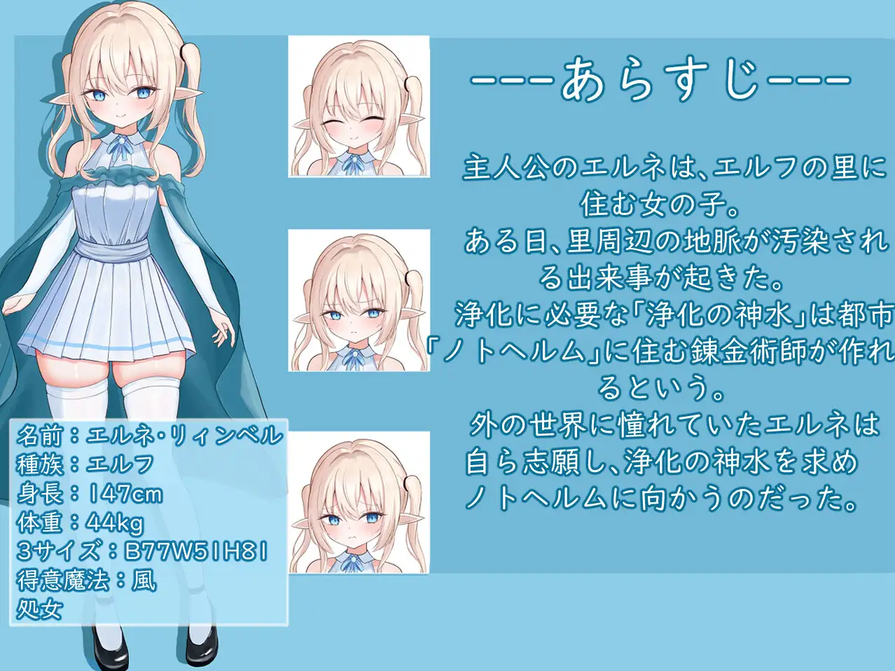 新作[冒险RPG/羞耻/耻辱] 艾尔涅的初次差遣 エルネのはじめての御使い AI汉化版+全回想存档 [2.20G]