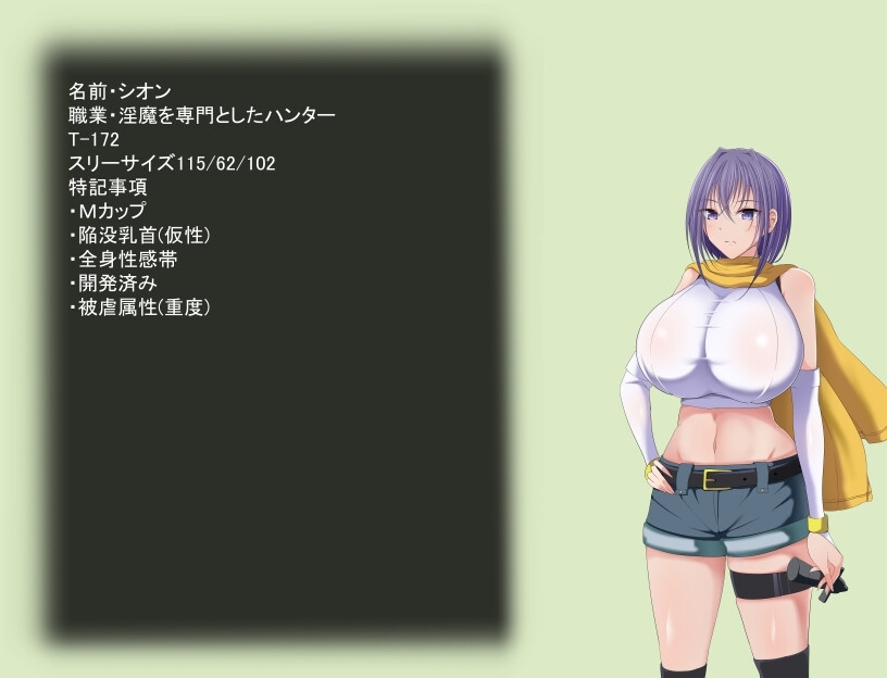 新作[日式RPG/触手/巨乳爆乳] 爆乳魅魔猎人紫苑 爆乳淫魔ハンターシオン～淫魔の罠～ 内嵌AI汉化版 [490M]