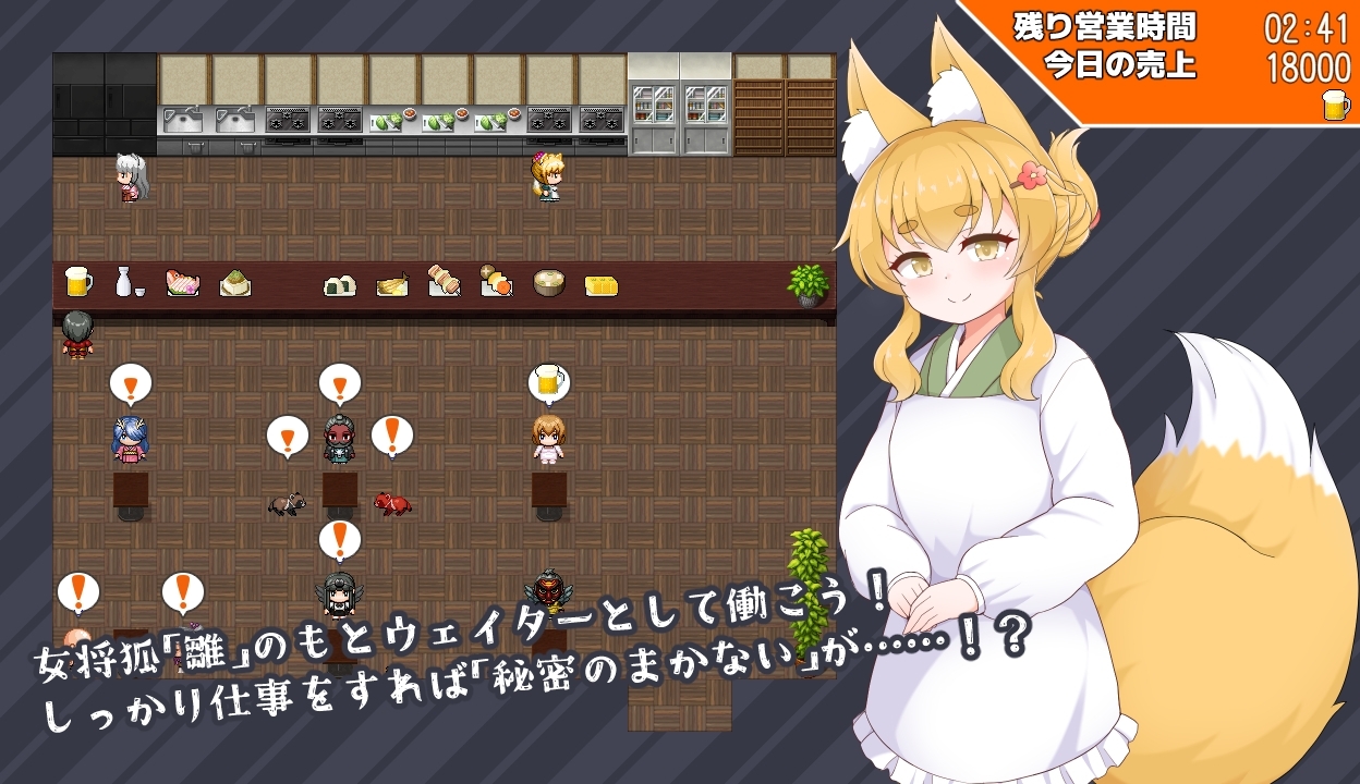 增添AZ[日式RPG] 狐狸灯笼-秘密餐点物语- 狐の提灯-秘密のまかない物語- V1.0 AI汉化版 [PC+安卓-1.60G]