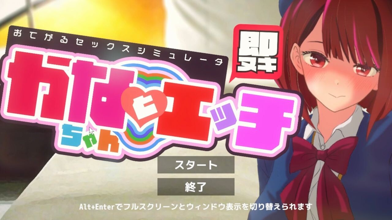 合集[互动SLG/艺人偶像/动态] 即时做爱模拟器  即ヌキ おてがるセックスシミュレータ 推バンドル  生肉版 [280M]