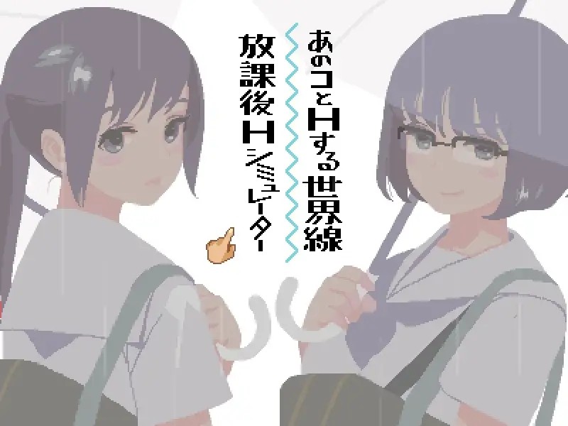 [探索SLG/淫乱/动态] 淫乱学院：你与我的6月 6月の君と僕 精翻汉化版 [220M]