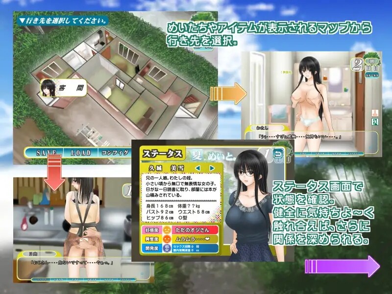 [日式SLG/动态] 夏天很美。 夏、めいと。Ver1.03 机翻版 [1.80G]