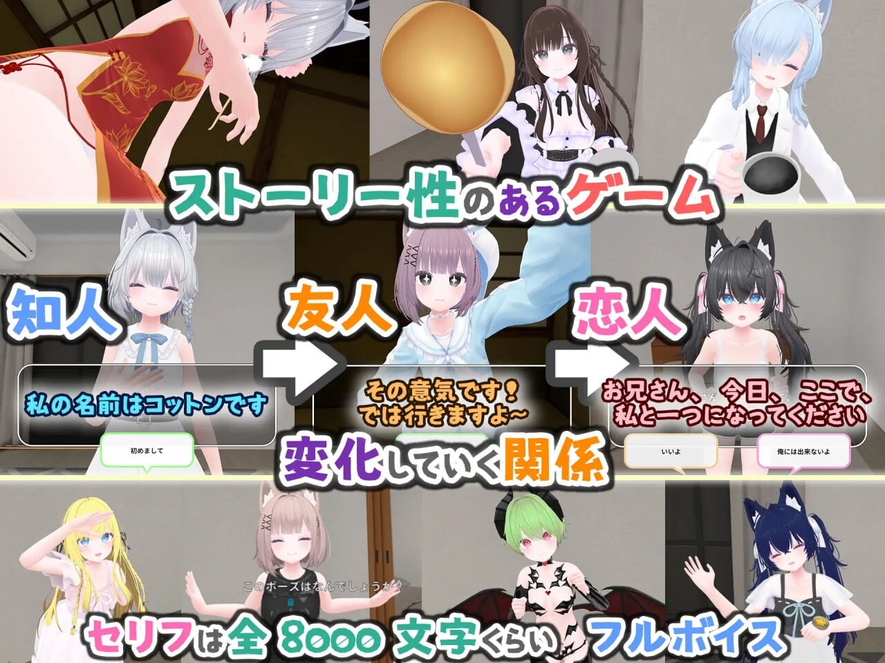 新作[互动3D/抚摸触摸/兽耳] 虚拟女友 VR Cotton バーチャル彼女VR コットン 官中版 [1.70G]