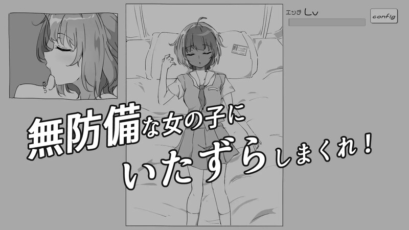 DL3月新作【互动SLG/偷摸抚摸】安稳睡眠H模拟器(すやすやエッチしみゅれーたー)V1.0 原版生肉【150MB】