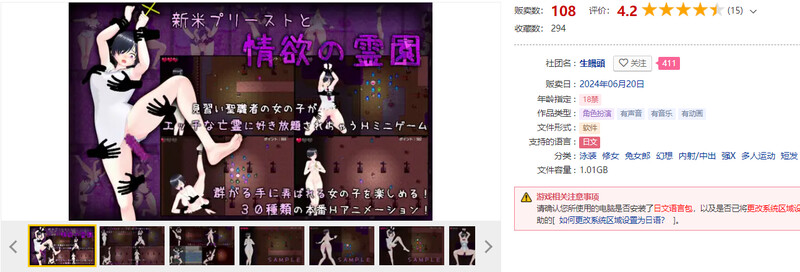[互动RPG/强X/幻想] 新人祭司与情欲的灵园 新人プリーストと情欲の霊園 AI汉化版 [900M]