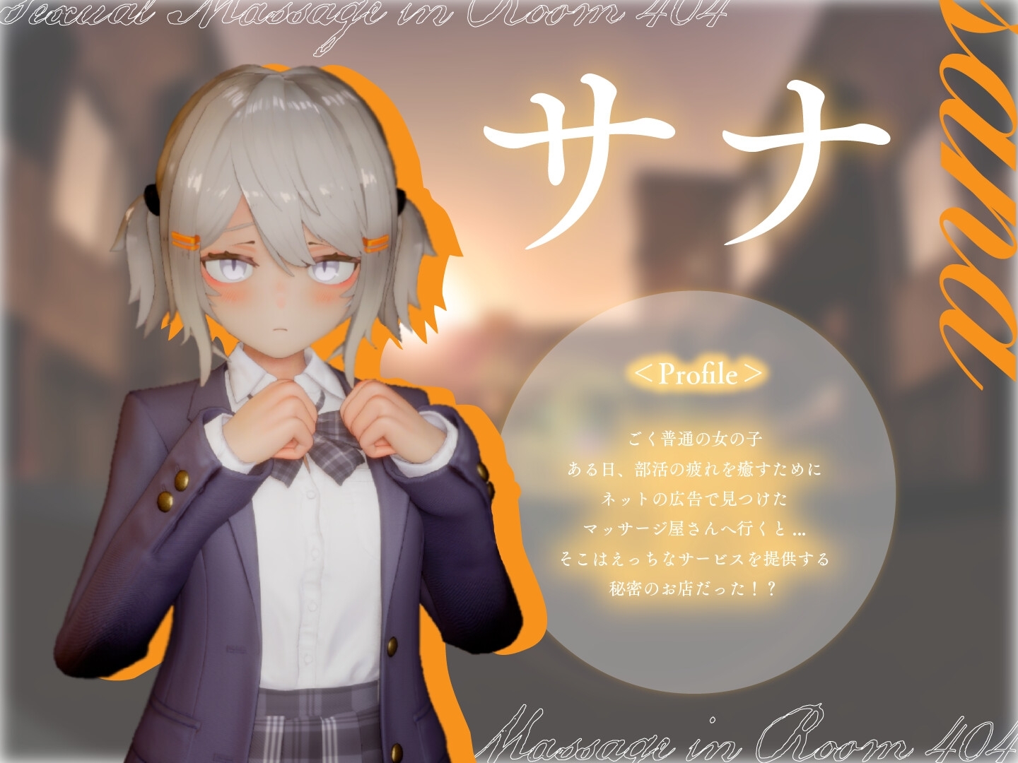 更新[3D互动/触摸抚摸/动态] 404号室的性感按摩 404号室の性感マッサージ v1.3 生肉版 [1.20G]