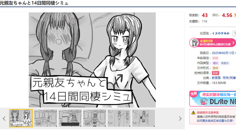 新作[互动SLG/同居] 与变成女孩子的昔日好友14天同居模拟 元親友ちゃんと14日間同棲シミュ AI汉化版 [1.10G]
