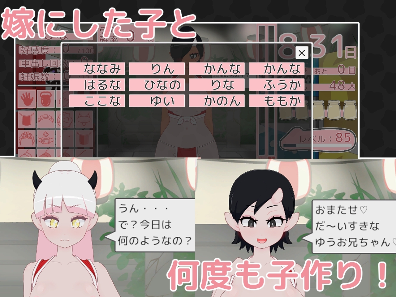 新作[日式SLG/姐姐×正太/男受/Live2D动态] 鬼之子受孕祭典 鬼っ子孕ませ祭り ver1.1 生肉版 [1.70G]