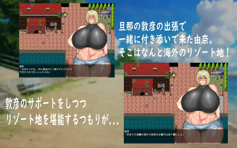 [日式RPG/巨乳/爆乳/阿黑颜] 人妻的由奈 人妻の由奈 AI汉化版 [2.80G]