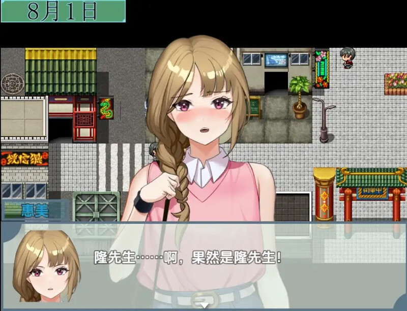 新汉化【探索RPG/巨乳/爆乳/动态】主播跟踪频道（配信者ストーカーチャンネル～大人気Vtuberが堕ちるまで～）v1.0 内嵌AI汉化版 [PC+安卓1.20G]