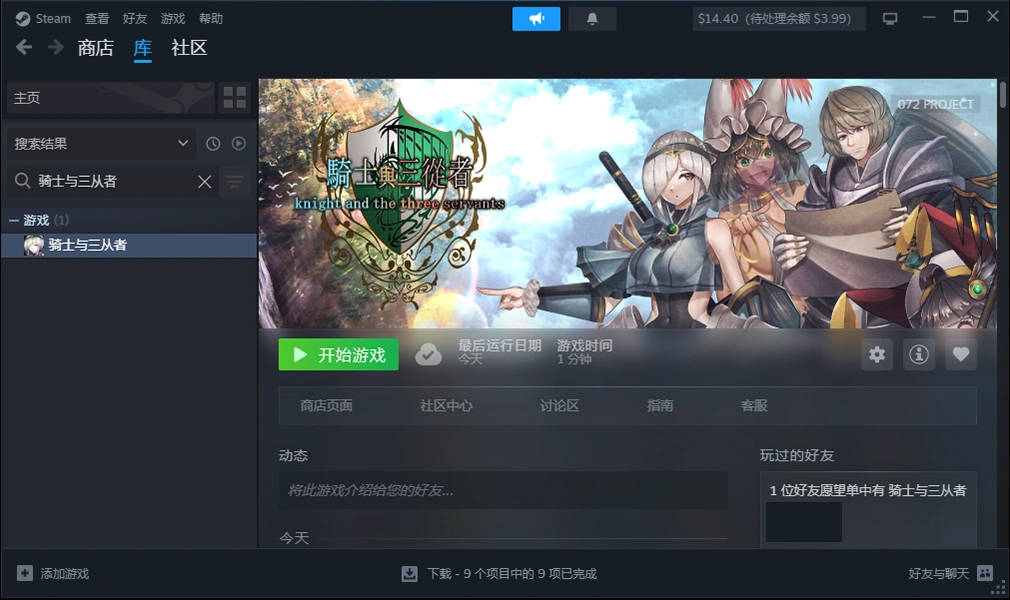 ST3月新作[爆款RPG/后宫] 骑士与三从者 官方中文版 [2.0G]