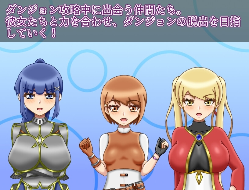 新汉化[逃脱RPG/异世界/梦魔] NTR迷宫 NTRダンジョン Ver1.2.0 内嵌AI汉化版+全回想存档 [970M]