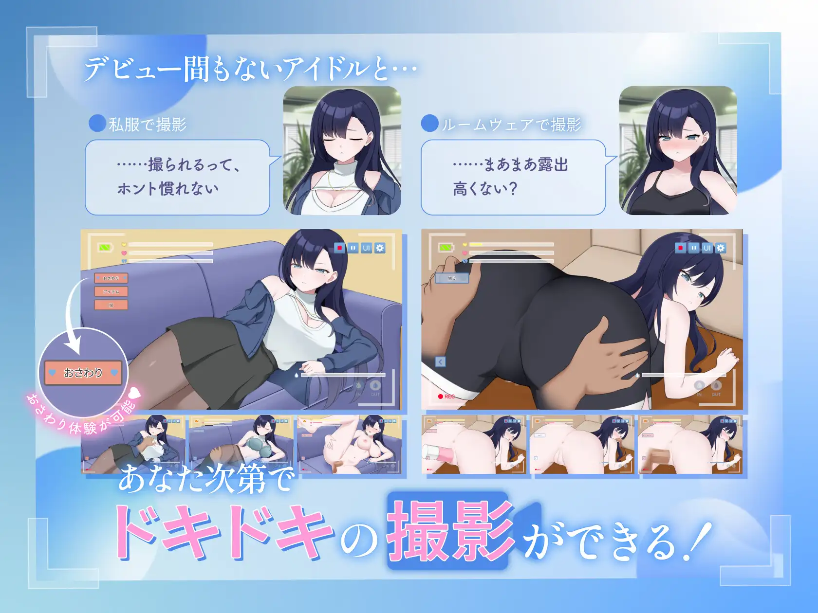 新作[互动SLG/触摸抚摸] 一起来拍成人影片吧！～新人・濑户玲奈～ えっちビデオをつくろう！～新人・瀬戸れいな～ 官中版 [1.20G]