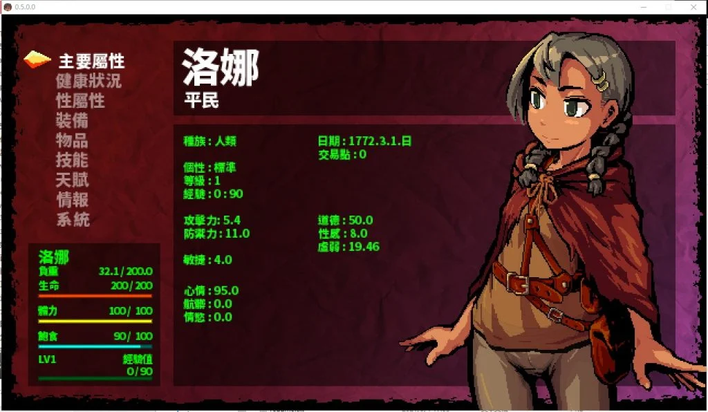更新[高自由度RPG/全动态] 洛娜的世界 LonaRPG v0.9.6.0.1 官方中文步兵版 [510M]